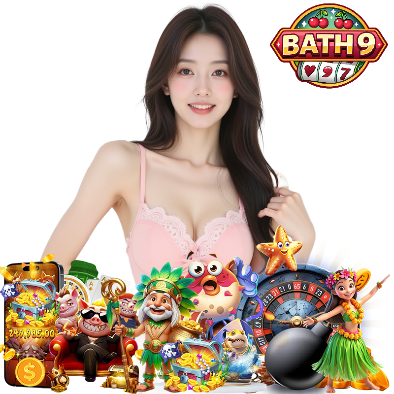bath9 โค้ดฟรี